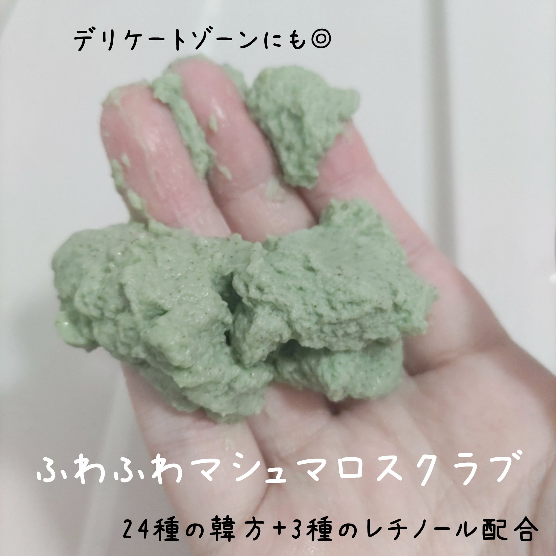 オフラットマシュピールスクラブ/Offlat/ピーリングを使ったクチコミ（3枚目）