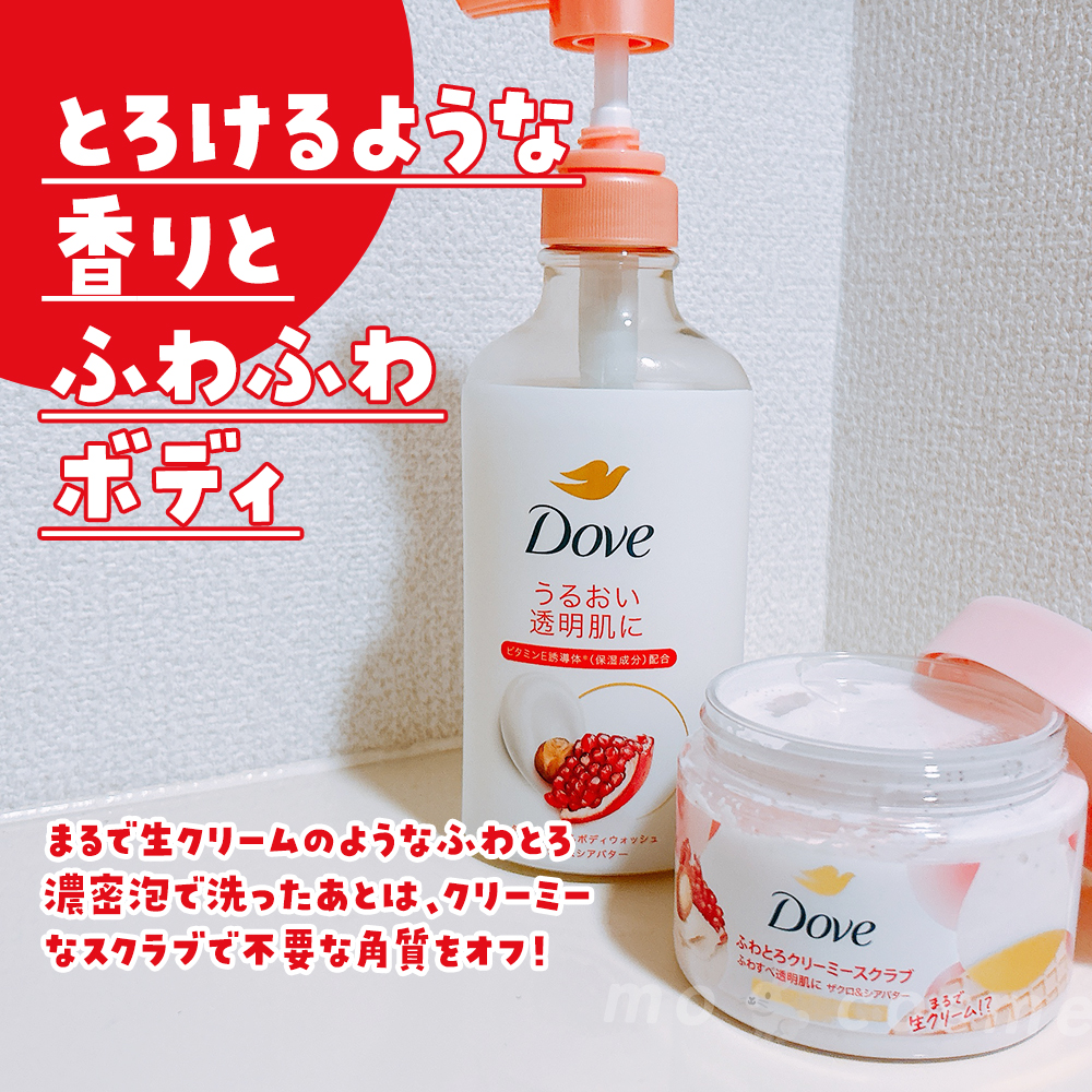 ダヴ ふわとろボディウォッシュ ザクロ＆シアバター/ダヴ/ボディソープを使ったクチコミ（2枚目）