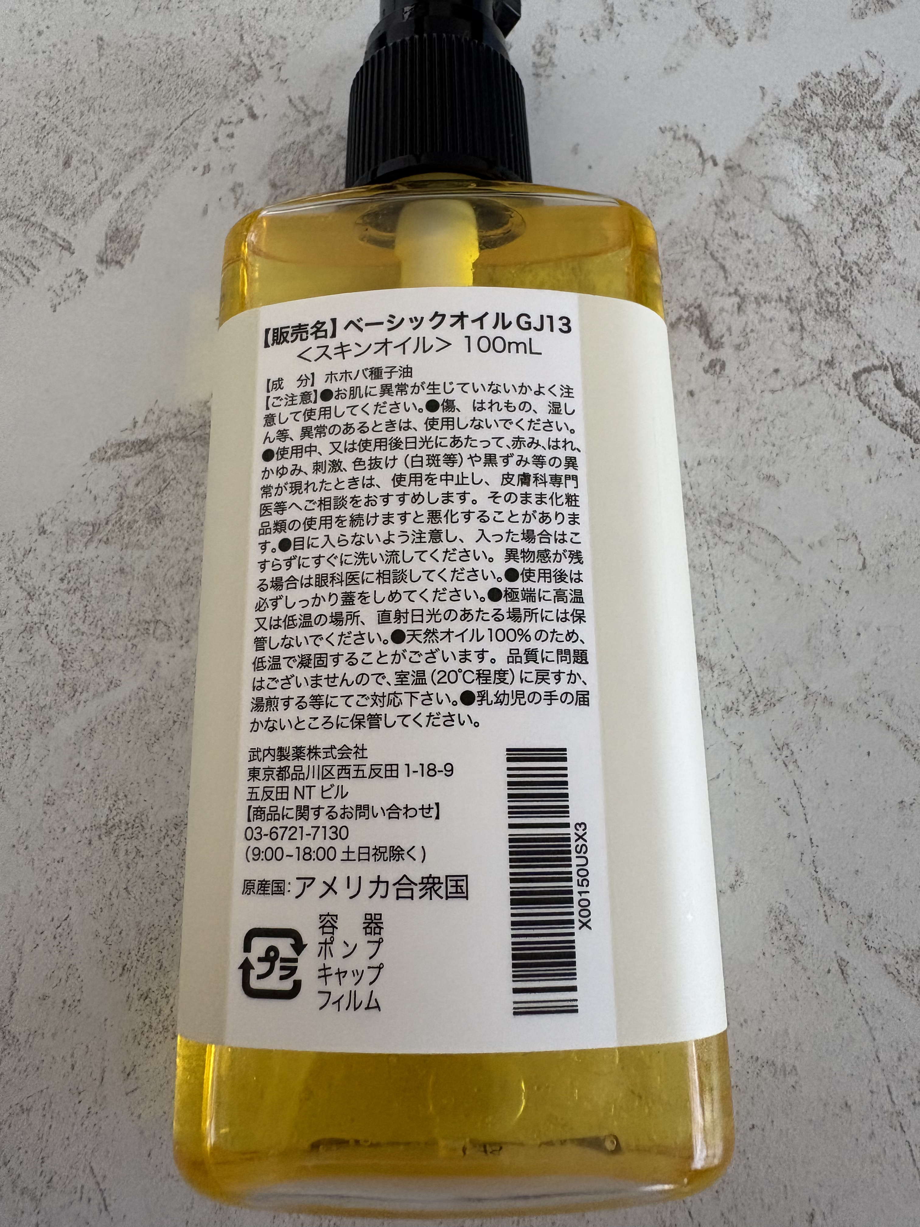 ゴールデンホホバオイル/SAKURA&NATURAL/ボディオイルを使ったクチコミ（2枚目）