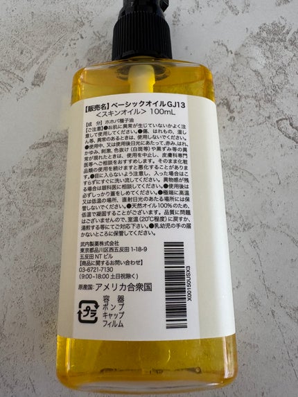 ãŽãŒã«ãã³ããããªã€ã«/SAKURA&NATURAL/ããã£ãªã€ã«ã䜿ã£ãã¯ãã³ãïŒ2æç®ïŒ