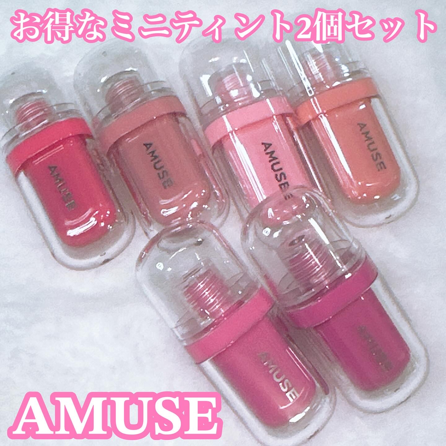 ジェルフィットティントミニデュオ/AMUSE/リップティントを使ったクチコミ（1枚目）