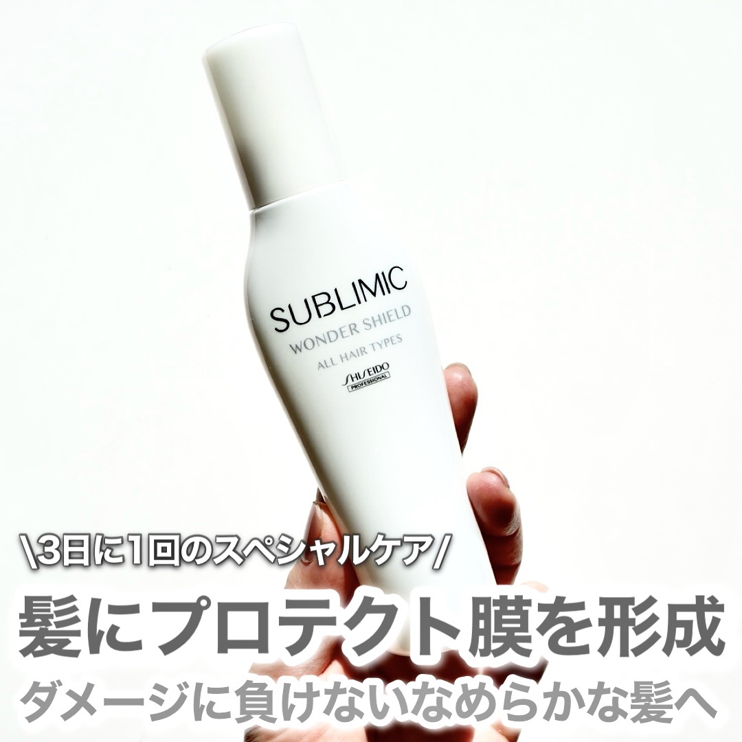 ワンダーシールド/サブリミック/アウトバストリートメントを使ったクチコミ（1枚目）