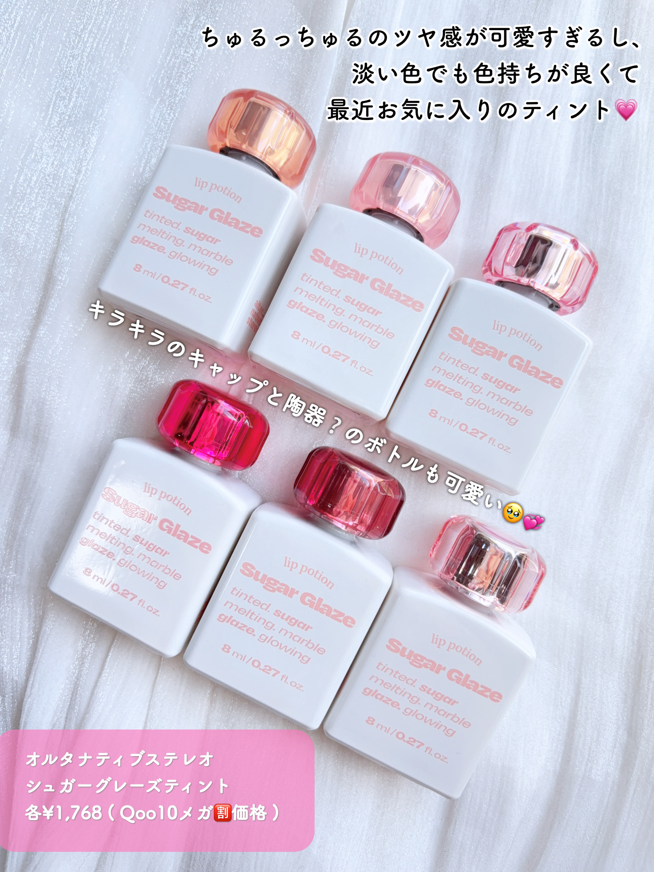 リップポーション シュガーグレーズティント/alternativestereo/リップティントを使ったクチコミ（2枚目）