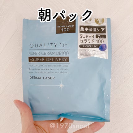 ダーマレーザー スーパーセラミド100マスク/クオリティファースト/シートマスク・パックを使ったクチコミ(1枚目)
