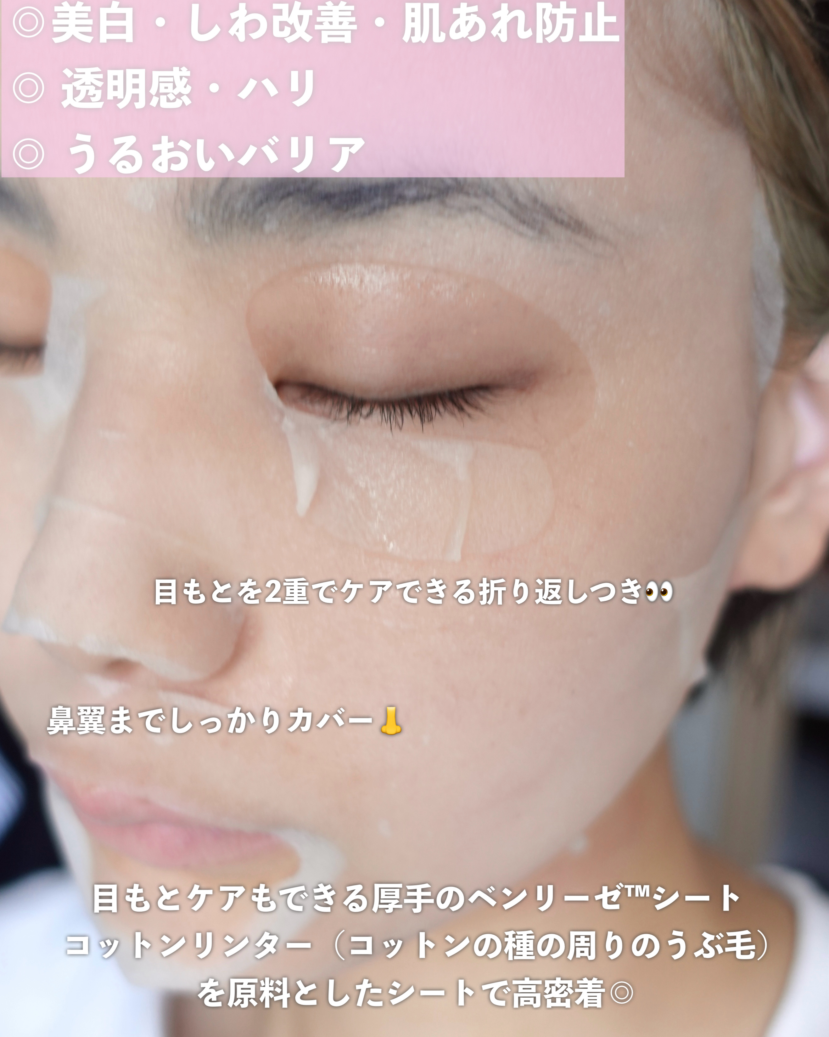 ごめんね素肌　いつのまにマスク/クリアターン/シートマスク・パックを使ったクチコミ（3枚目）