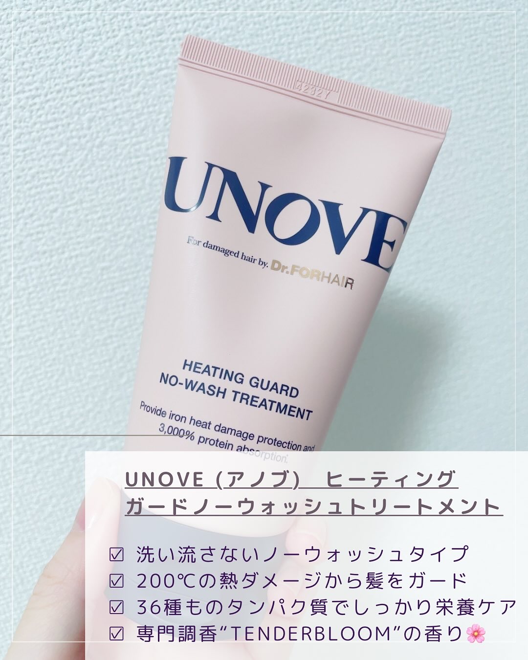 アノブ ヒーティングガードノーウォッシュトリートメント/UNOVE/ヘアトリートメントを使ったクチコミ（2枚目）