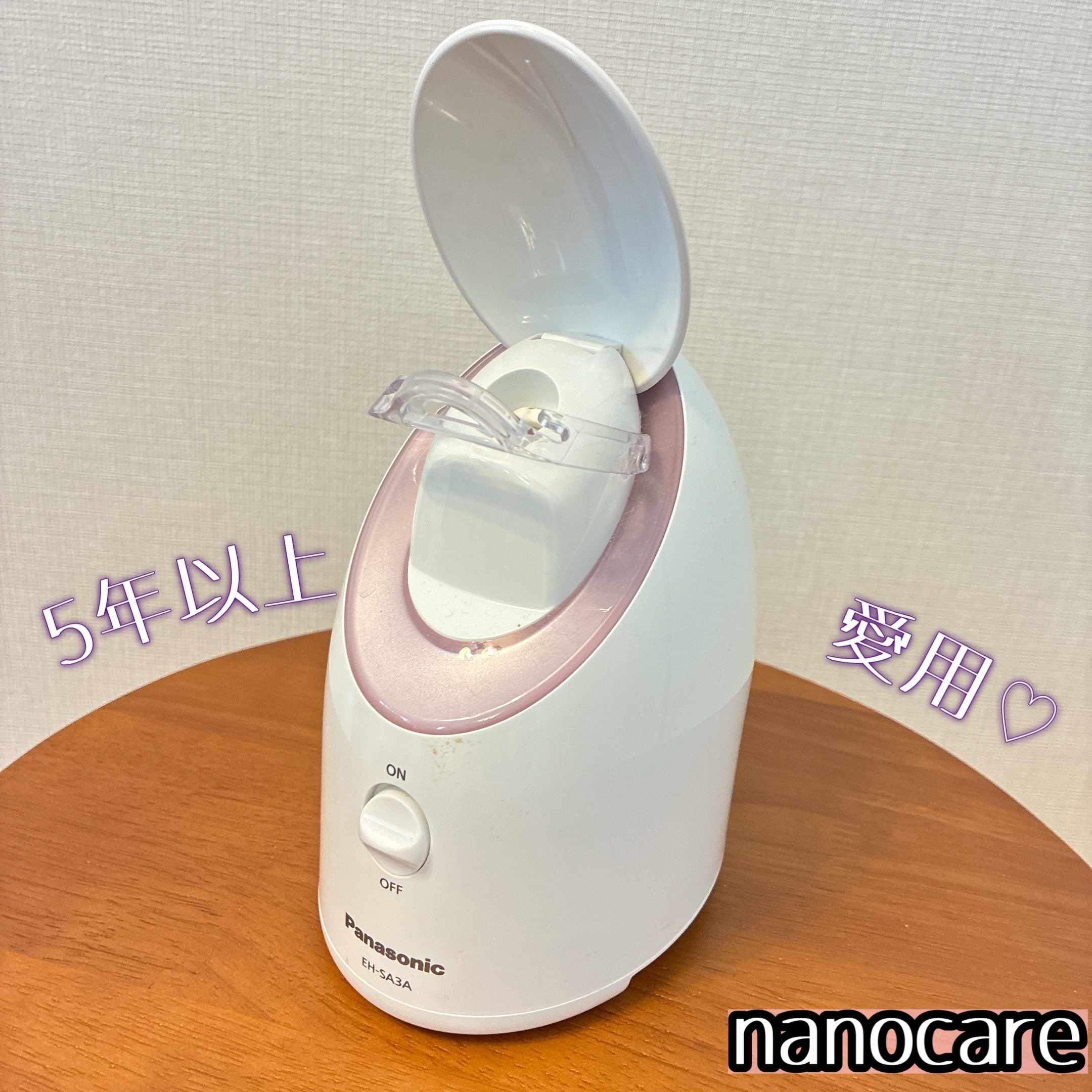 スチーマーナノケア EH-SA3A/Panasonic/美顔器・マッサージを使ったクチコミ（1枚目）