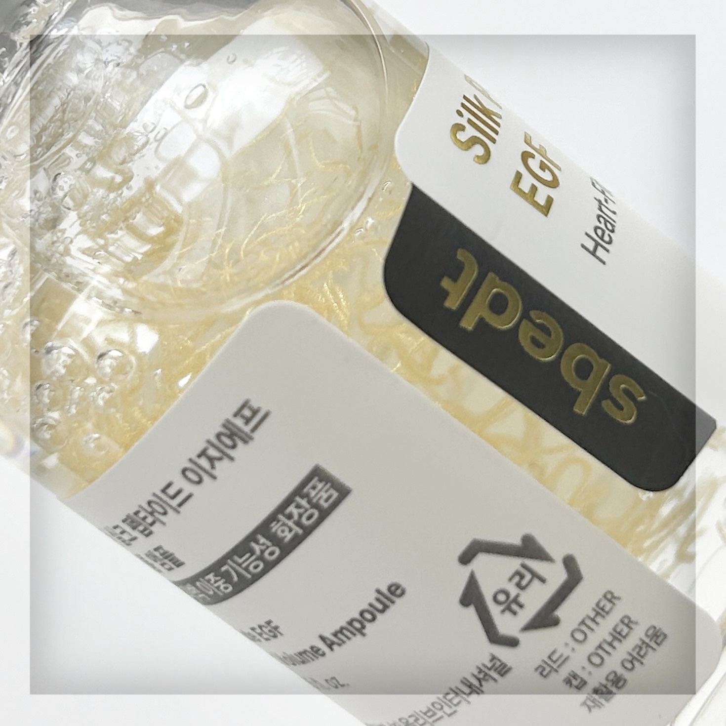 シルクペプチドインテンシブリフティングアンプル/SUNGBOON EDITOR（成分エディター）/美容液を使ったクチコミ（3枚目）