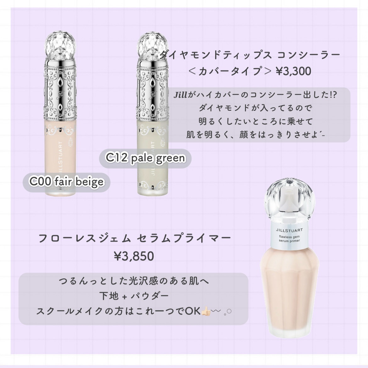ダイヤモンドティップス コンシーラー（パールタイプ） P21 illuminating ivory illuminating ivory/JILL STUART/リキッドコンシーラーを使ったクチコミ（2枚目）