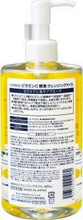 cyclear crcledr ビタミンC 酵素 クレンジングオイル