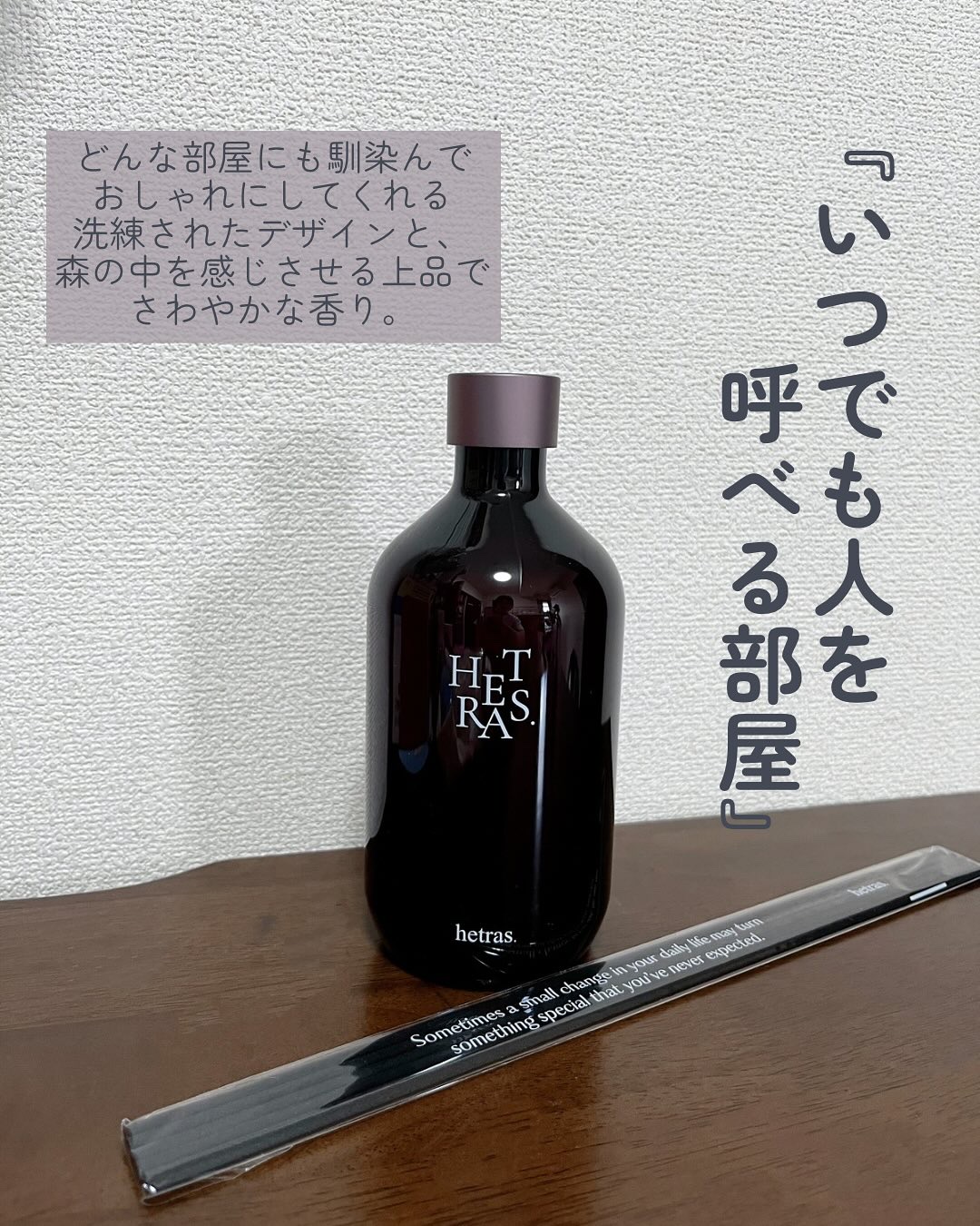 へトラス大容量ディフューザー/hetras/その他を使ったクチコミ（2枚目）