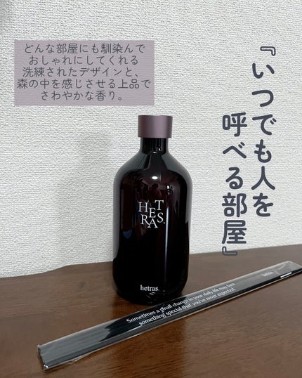 へトラス大容量ディフューザー/hetras/その他を使ったクチコミ(2枚目)
