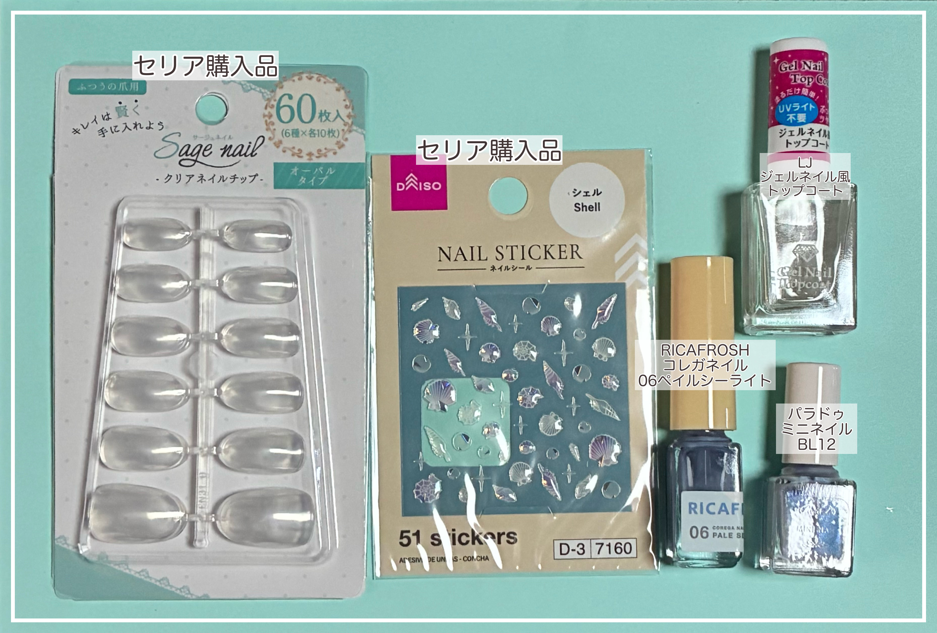 ジェルネイル トップコートM/セリア/ネイルトップコートを使ったクチコミ（2枚目）