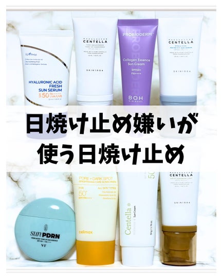 ヒアルロン酸フレッシュサンセラム/Isntree/日焼け止めクリームを使ったクチコミ(1枚目)