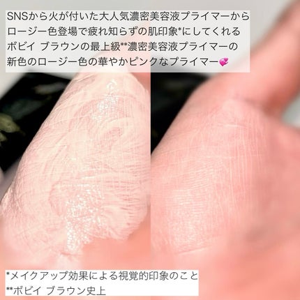 インテンシブ セラム ラディアンス プライマー/BOBBI BROWN/化粧下地を使ったクチコミ(2枚目)