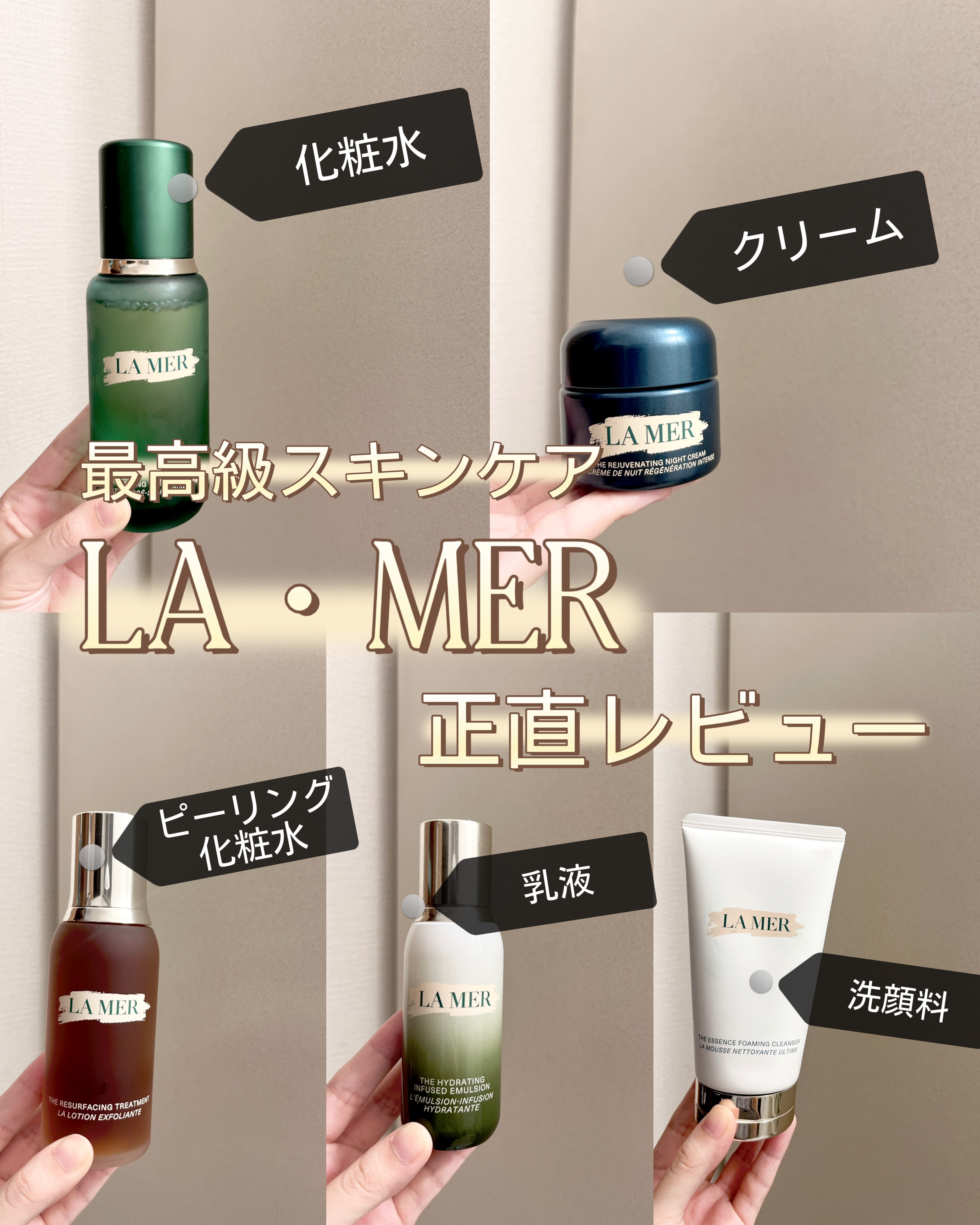 ザ・ハイドレイティング インフュージング エマルジョン/LA MER/乳液を使ったクチコミ（1枚目）