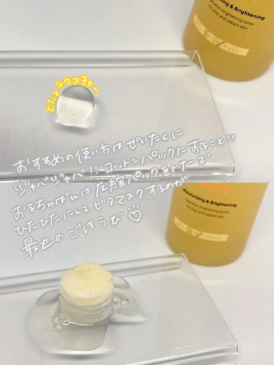 ビタトーニングセラムトナー/ダルバ/化粧水を使ったクチコミ（2枚目）