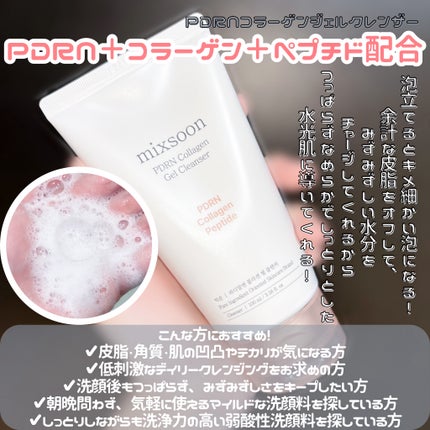 コラーゲンクレンジングバーム/mixsoon/クレンジングバームを使ったクチコミ(2枚目)