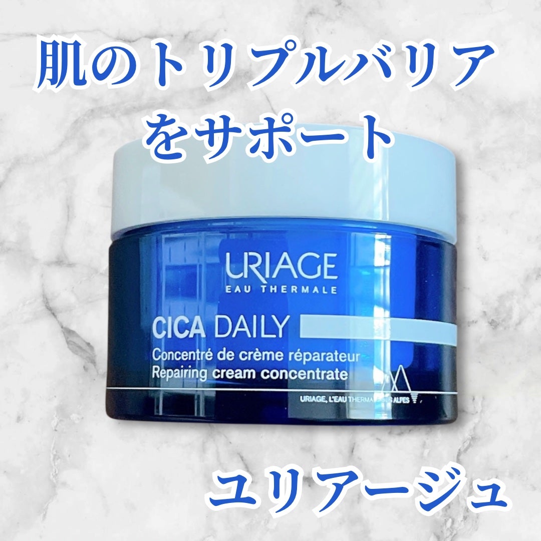 ユリアージュ シカデイリー クリーム/ユリアージュ/フェイスクリームを使ったクチコミ(1枚目)