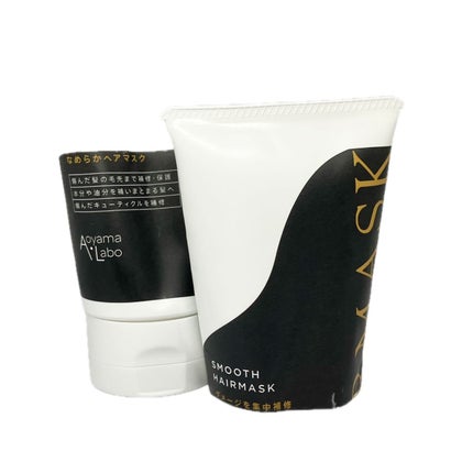 スムースヘアマスク/Aoyama・Labo/ヘアマスク・ヘアパックを使ったクチコミ(1枚目)