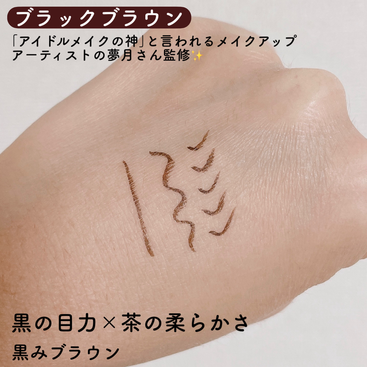 リキッドアイライナーTP/キングダム/リキッドアイライナーを使ったクチコミ（3枚目）