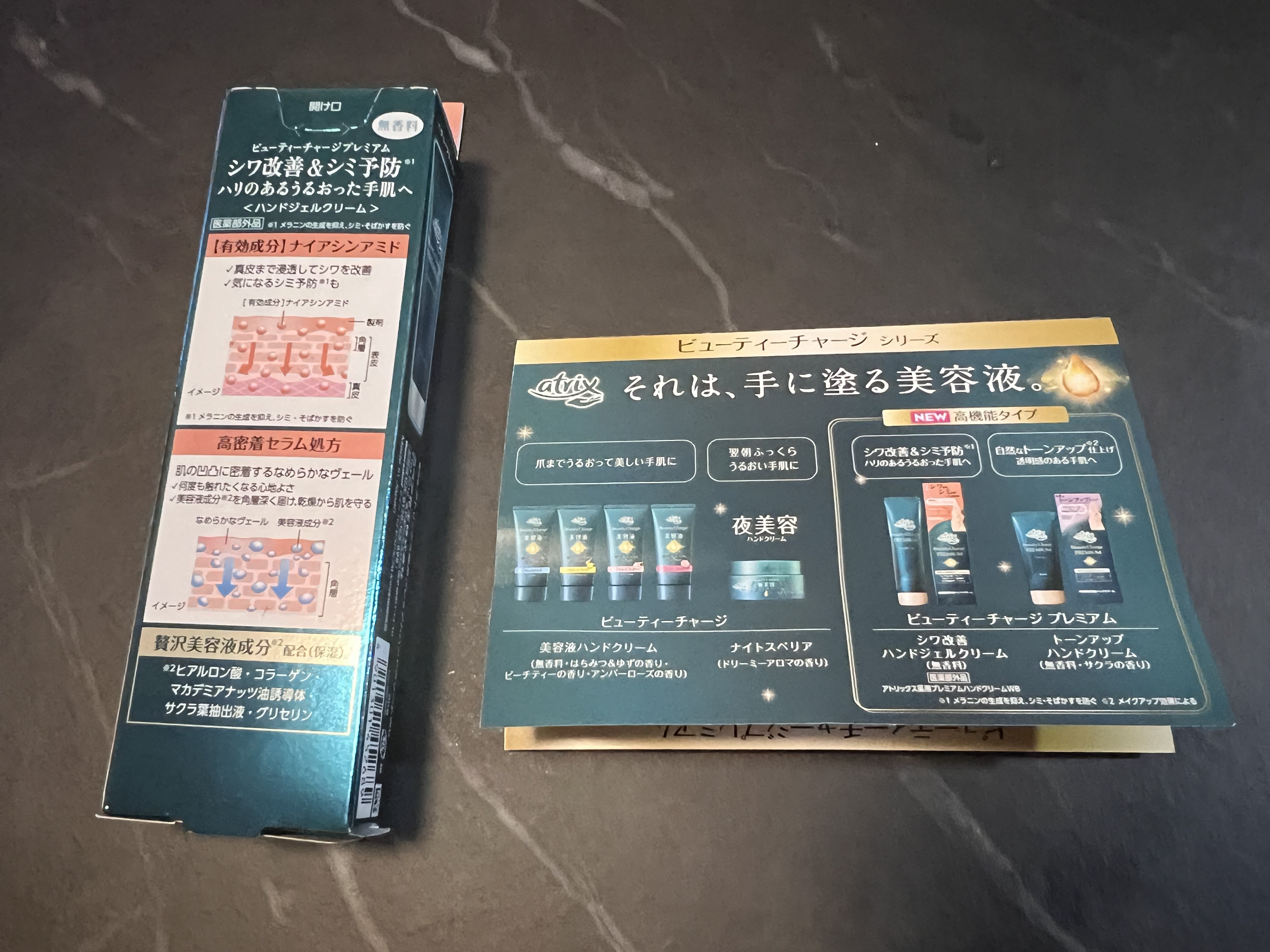 アトリックス ビューティーチャージプレミアム シワ改善 ハンドジェルクリーム 無香料/アトリックス/ハンドクリームを使ったクチコミ（2枚目）