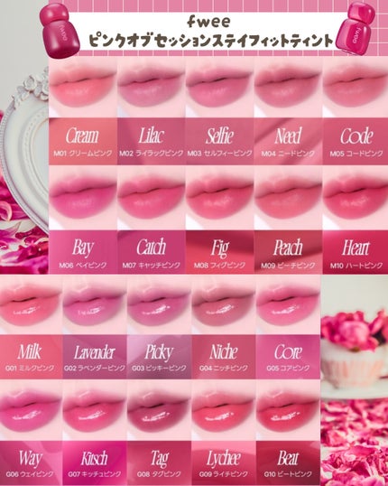 リップアンドチーク ブラーリープリンポット/fwee/口紅を使ったクチコミ(3枚目)