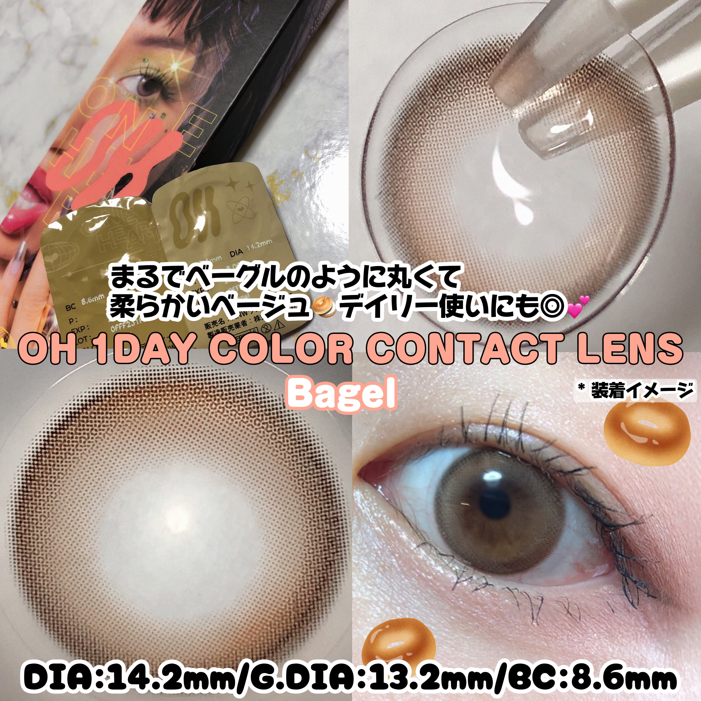 OH 1day ベーグル/OH/ワンデー（１DAY）カラコンを使ったクチコミ（2枚目）