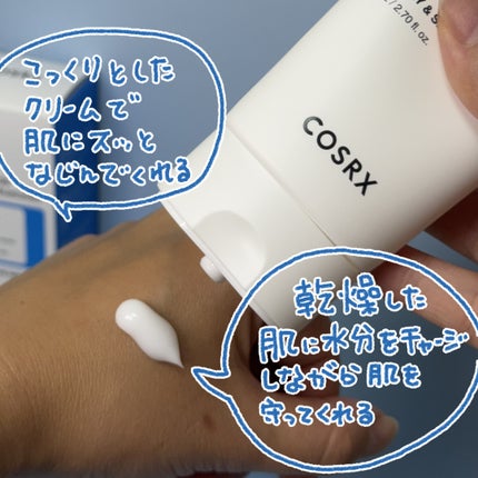 RXザ・セラミドスキンバリアモイスチャライザー/COSRX/フェイスクリームを使ったクチコミ(3枚目)