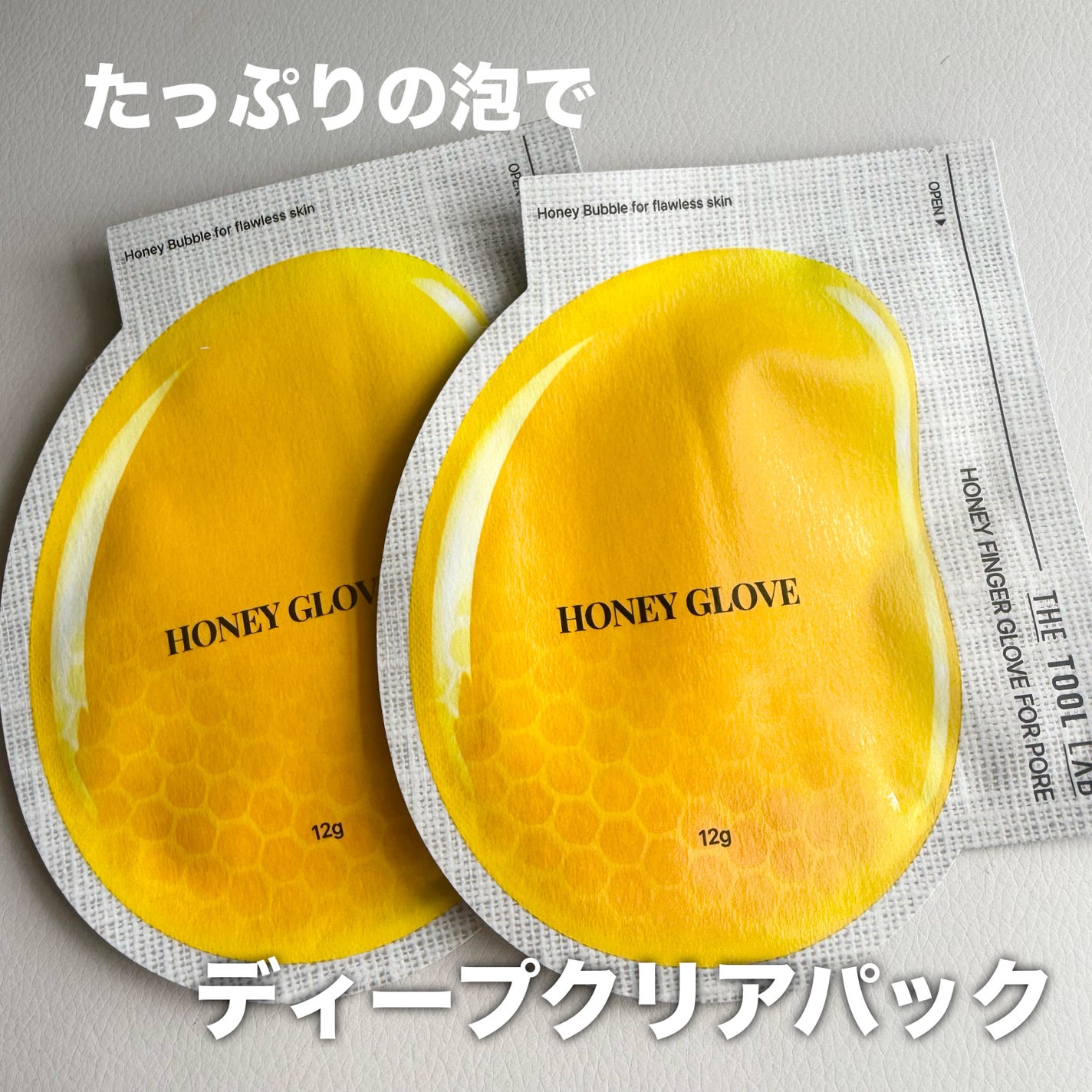 ハニーフィンガーグローブフォーポア/THE TOOL LAB/洗い流すパック・マスクを使ったクチコミ(1枚目)