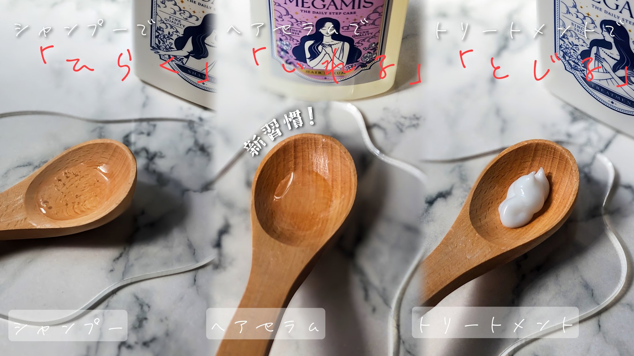 MEGAMIS シャンプー／トリートメント/MEGAMIS/市販シャンプーを使ったクチコミ（3枚目）