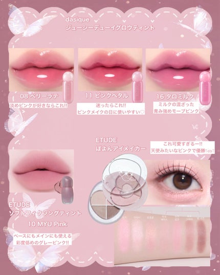Balming Dewy Tint #04 ROMANTIC BERRY/lilybyred/リップティントの画像