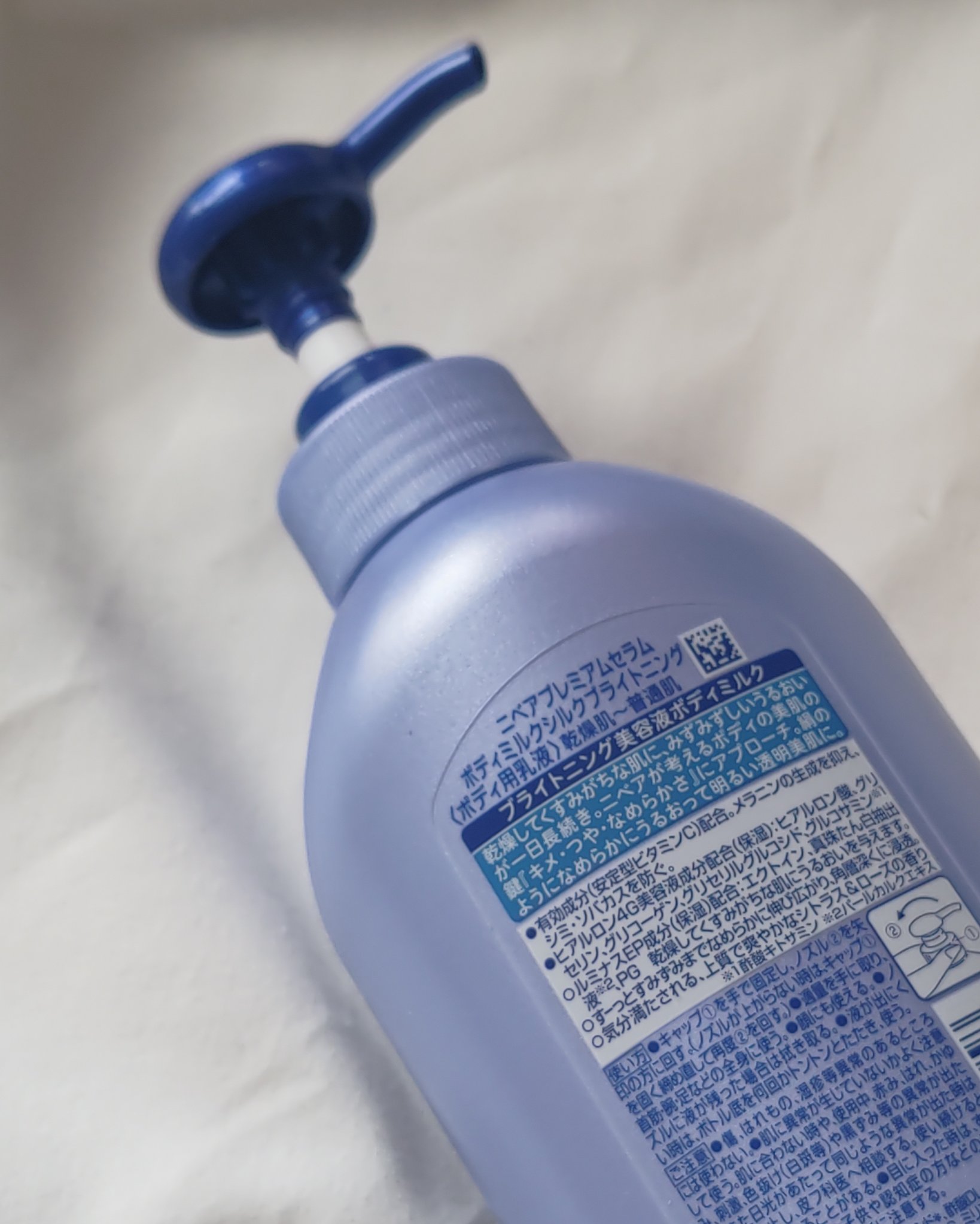 【医薬部外品】ニベア ルーセントビューティ シルクブライトニング ブライトニング美容液ボディミルク/ニベア/ボディミルクを使ったクチコミ（3枚目）