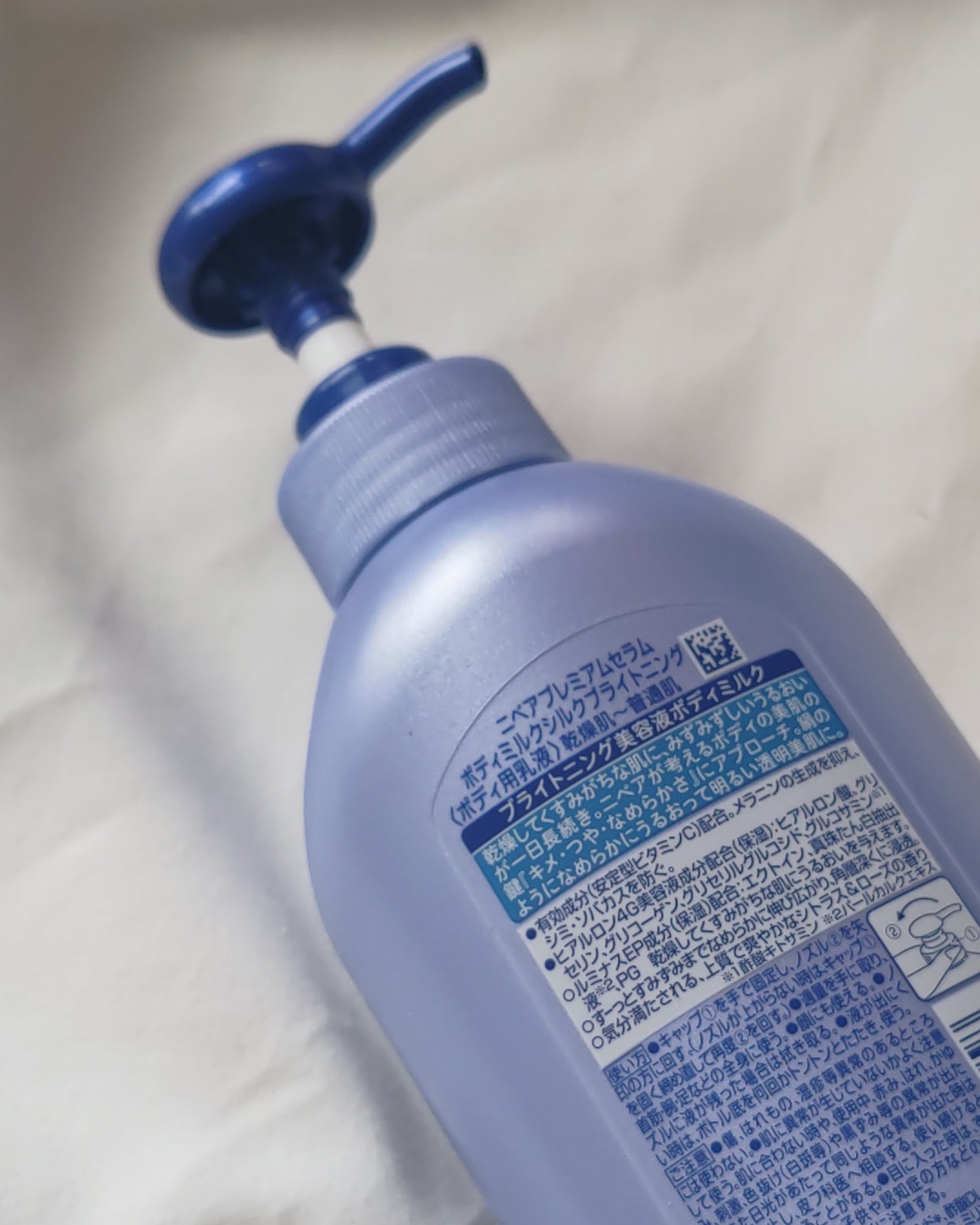 【医薬部外品】ニベア ルーセントビューティ シルクブライトニング ブライトニング美容液ボディミルク/ニベア/ボディミルクを使ったクチコミ(3枚目)