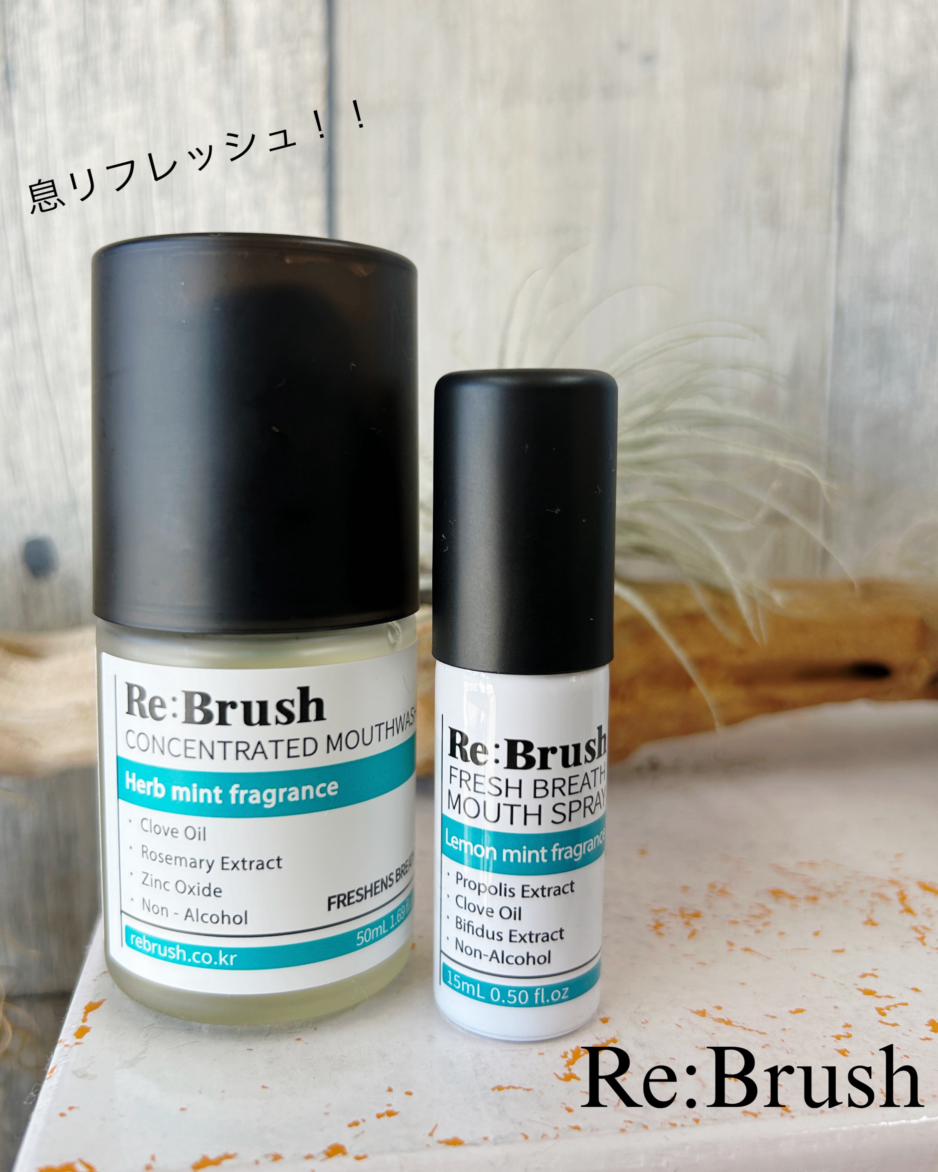 リフレッシュマウススプレー/Re:Brush/マウスウォッシュ・スプレーを使ったクチコミ（1枚目）