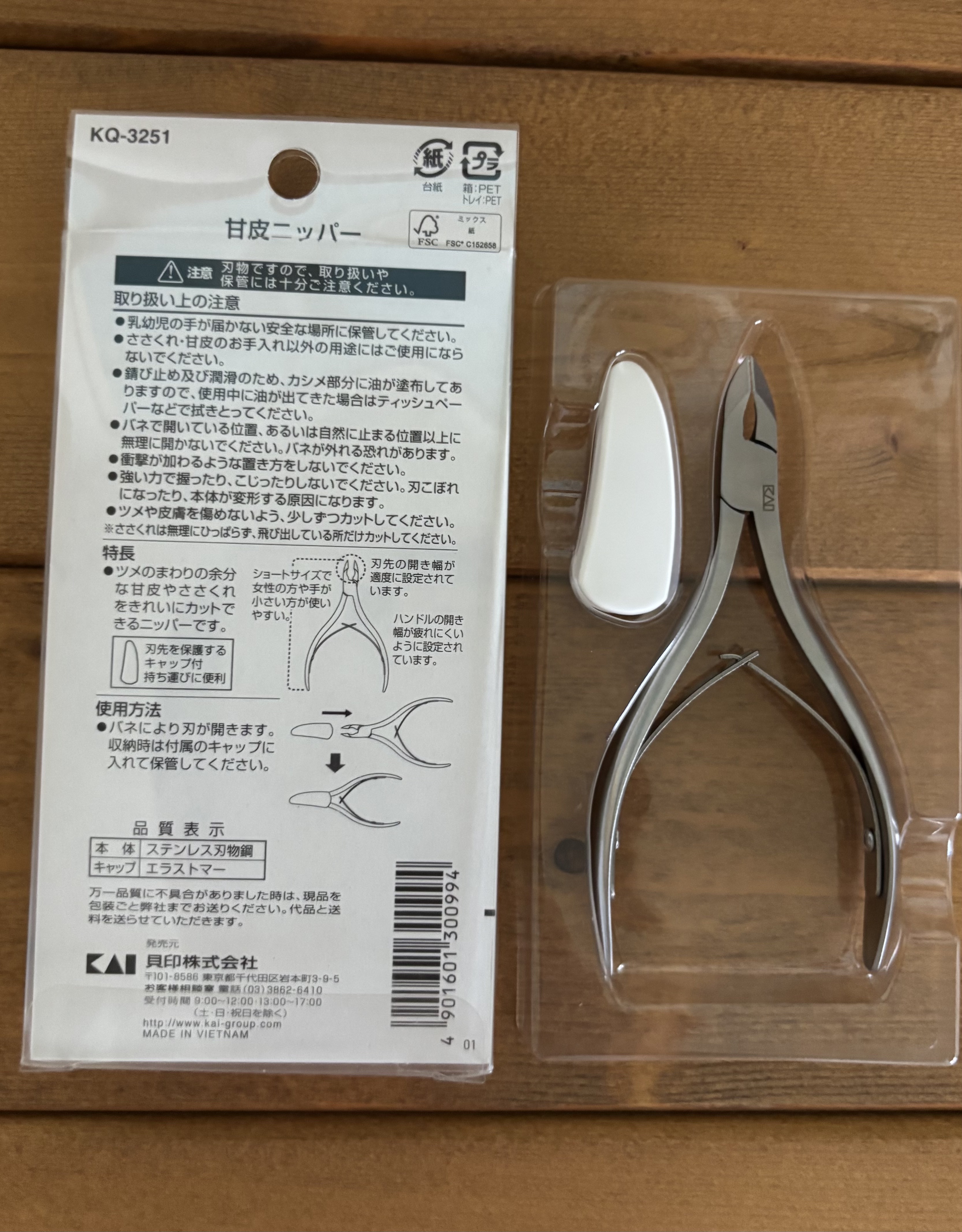 甘皮ニッパー/貝印/ネイル用品を使ったクチコミ（2枚目）