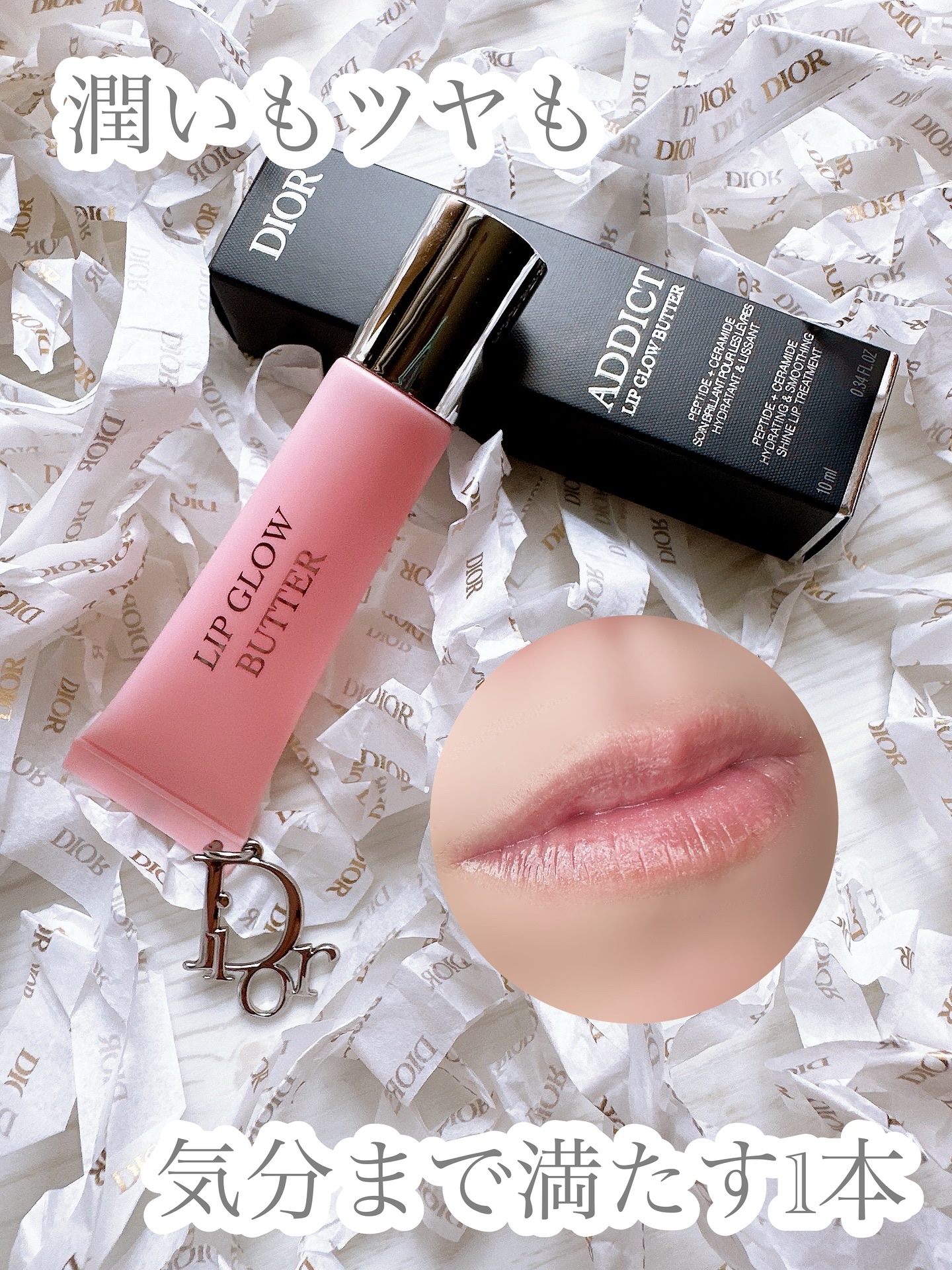 新品　ディオール アディクトリップグロウバター　101グレイズドピンク　ヘアピン ディオール アディクト リップ グロウ バター / ディオール