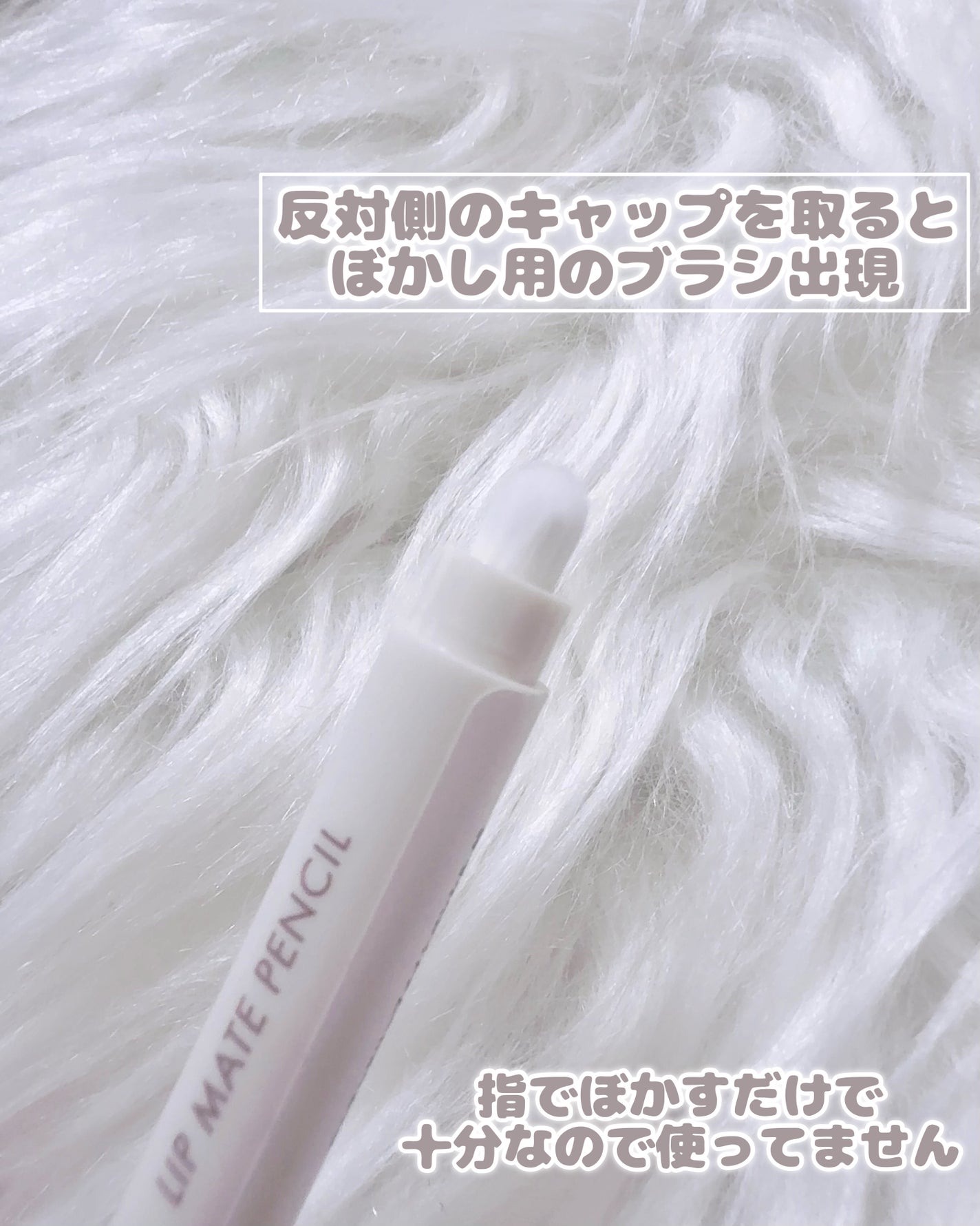 rom&nd リップメイトペンシル/rom&nd/リップライナーを使ったクチコミ(6枚目)