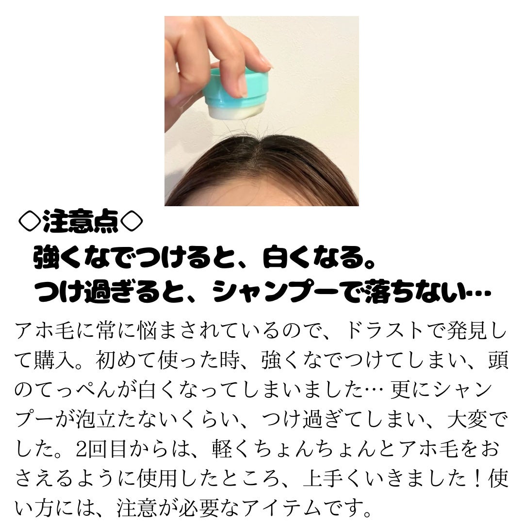 マトメージュ まとめ髪スティック スーパーホールド/マトメージュ/ヘアワックス・クリームを使ったクチコミ(3枚目)