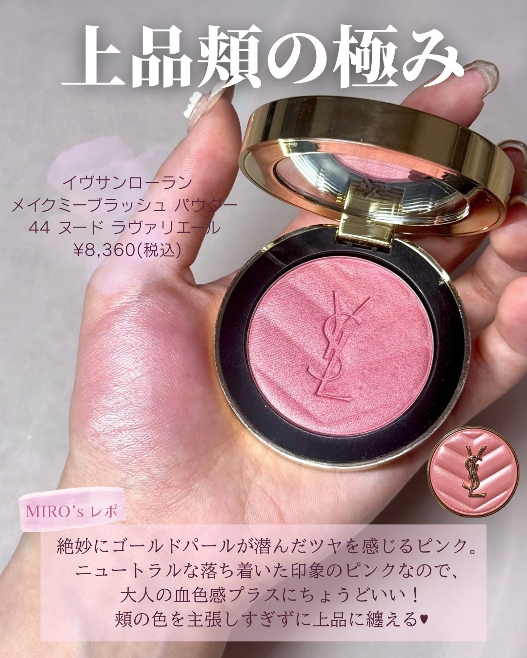 ポット ルージュ/BOBBI BROWN/ジェル・クリームチークを使ったクチコミ(4枚目)