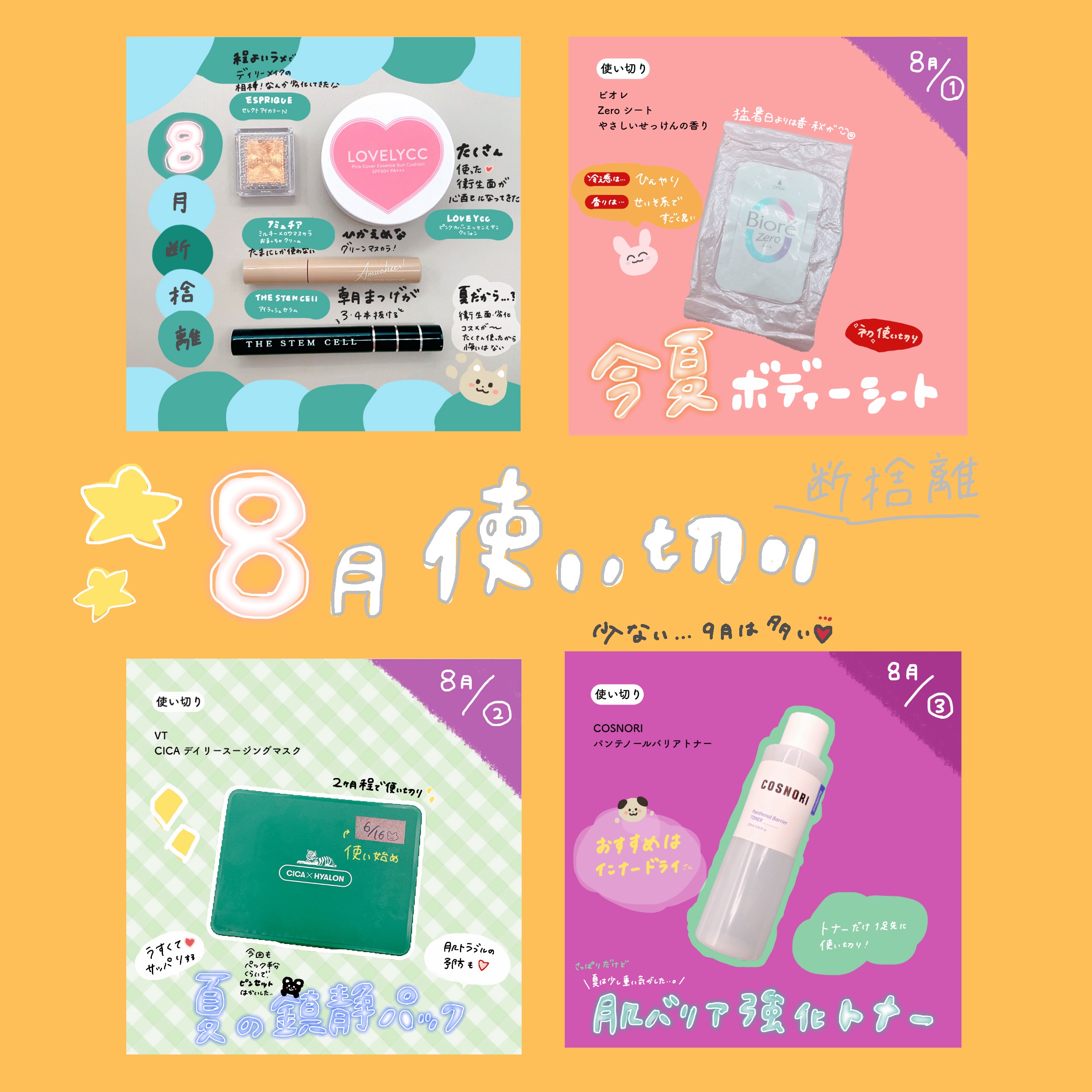 セレクト アイカラー Ｎ BE300/ESPRIQUE/単色アイシャドウを使ったクチコミ（1枚目）