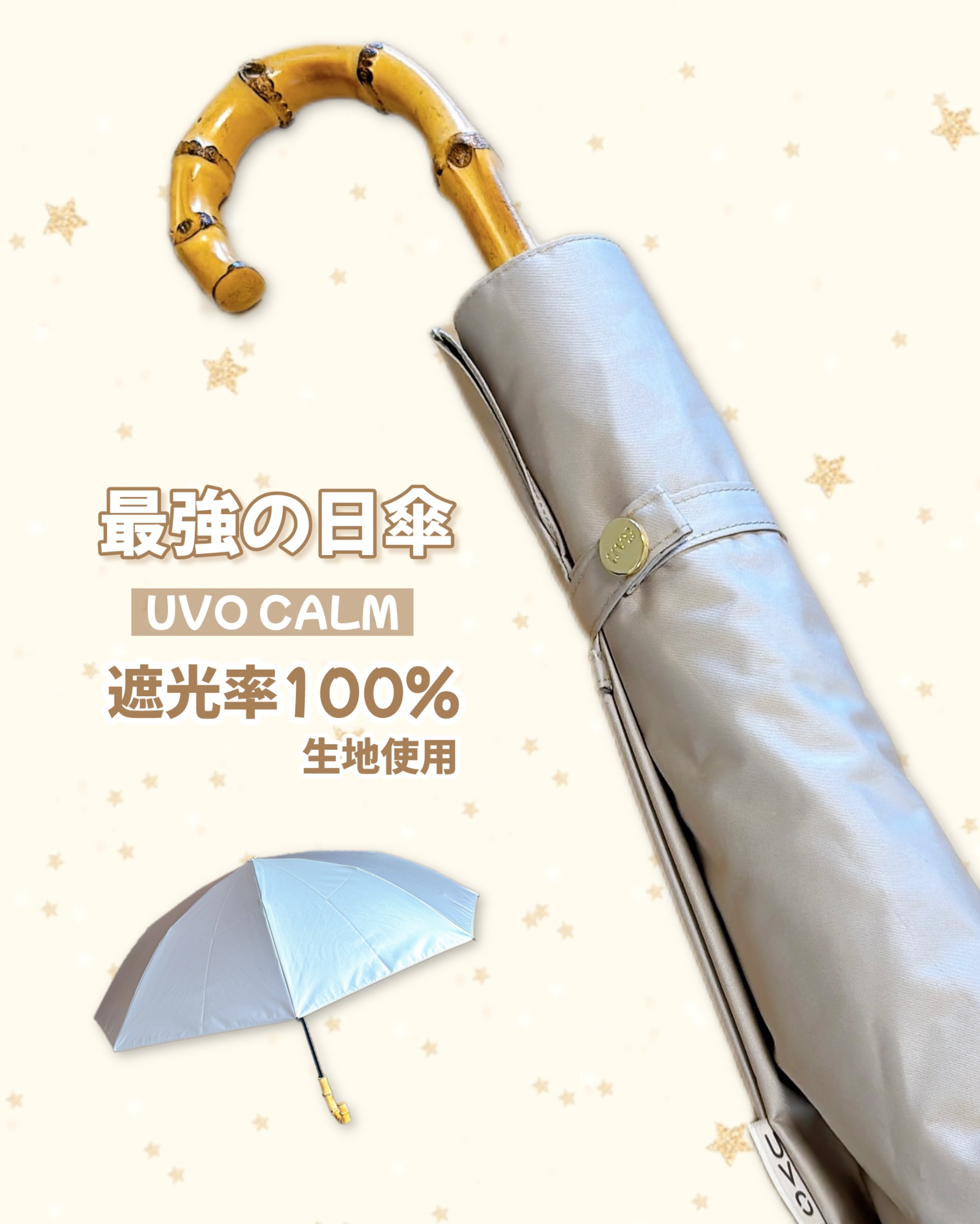 UVO(ウーボ)【CALM2段/折りたたみ】最強の日傘 カーム 2段折/UVO/日傘を使ったクチコミ（1枚目）
