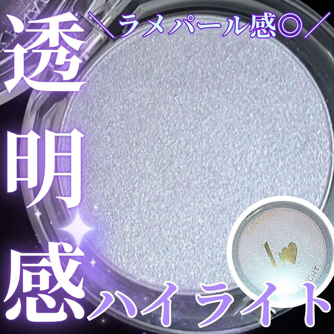 叶えるハイライト/b idol/パウダーハイライトを使ったクチコミ（1枚目）