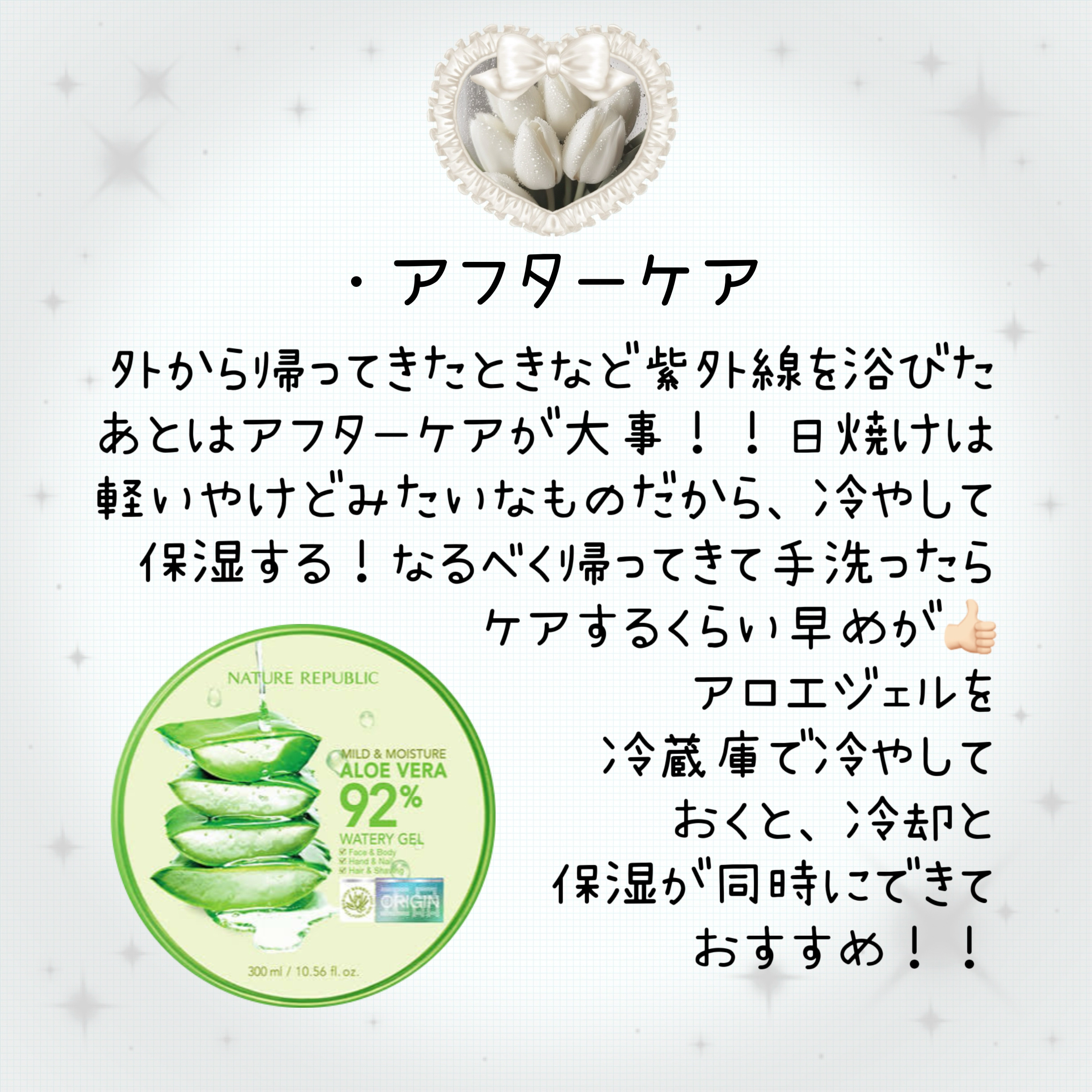 マイルド＆モイスチャーアロエジェル/ネイチャーリパブリック/ボディローションを使ったクチコミ（3枚目）