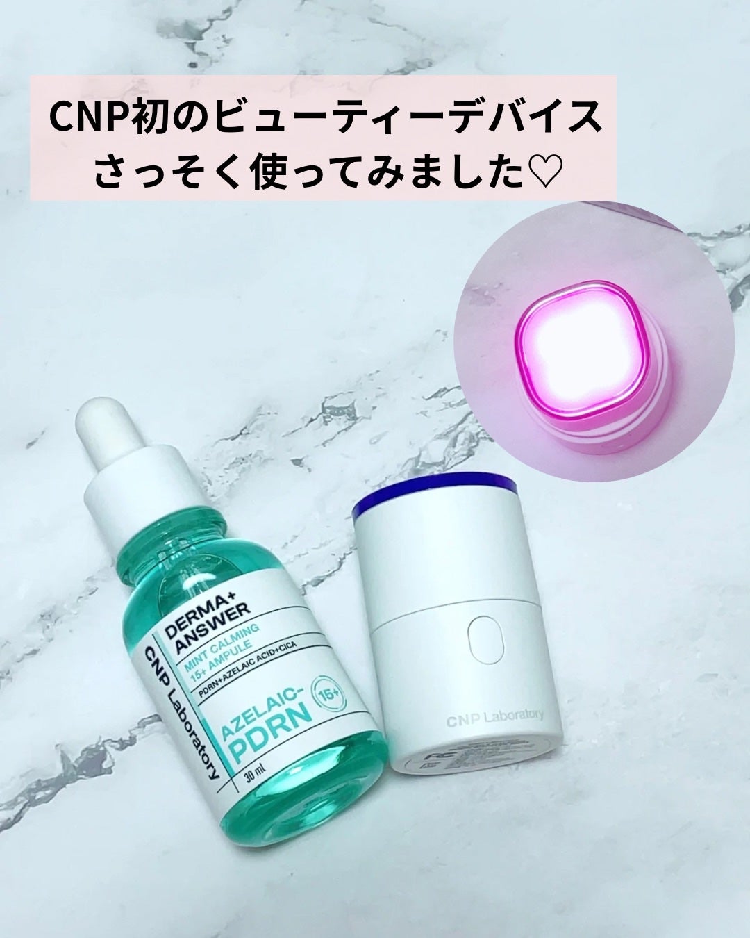 ダーマアンサーアゼライン酸ミントアンプル/CNP Laboratory/美容液を使ったクチコミ(1枚目)