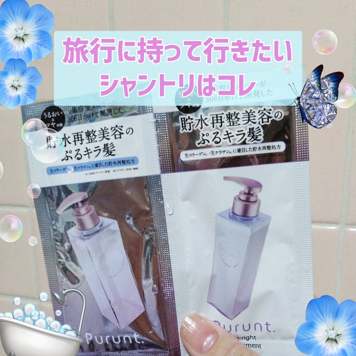 プルント リライト美容液シャンプー/トリートメント/Purunt./市販シャンプーを使ったクチコミ(1枚目)