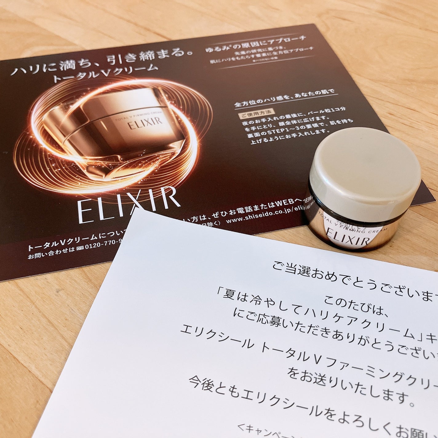 トータルV ファーミングクリーム/エリクシール/フェイスクリームを使ったクチコミ(1枚目)