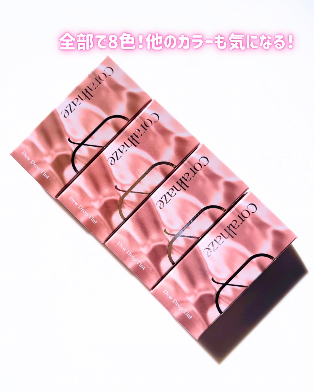 デュー ドロップ ティント/Coralhaze/リップティントを使ったクチコミ(6枚目)