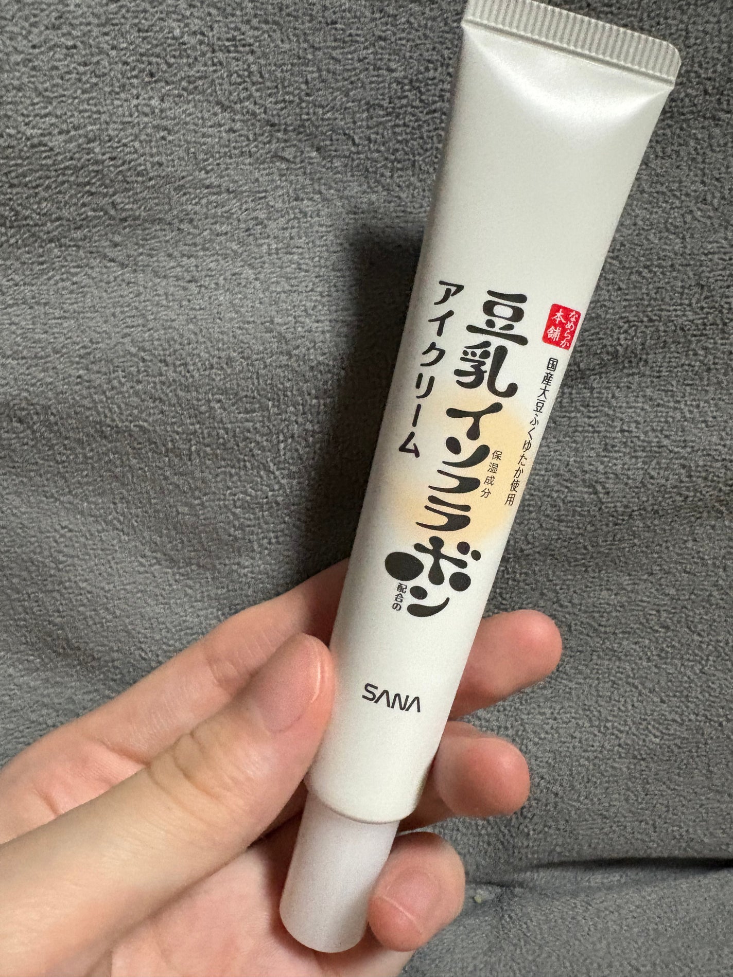 目元ふっくらクリーム NC/なめらか本舗/アイケア・アイクリームを使ったクチコミ(1枚目)