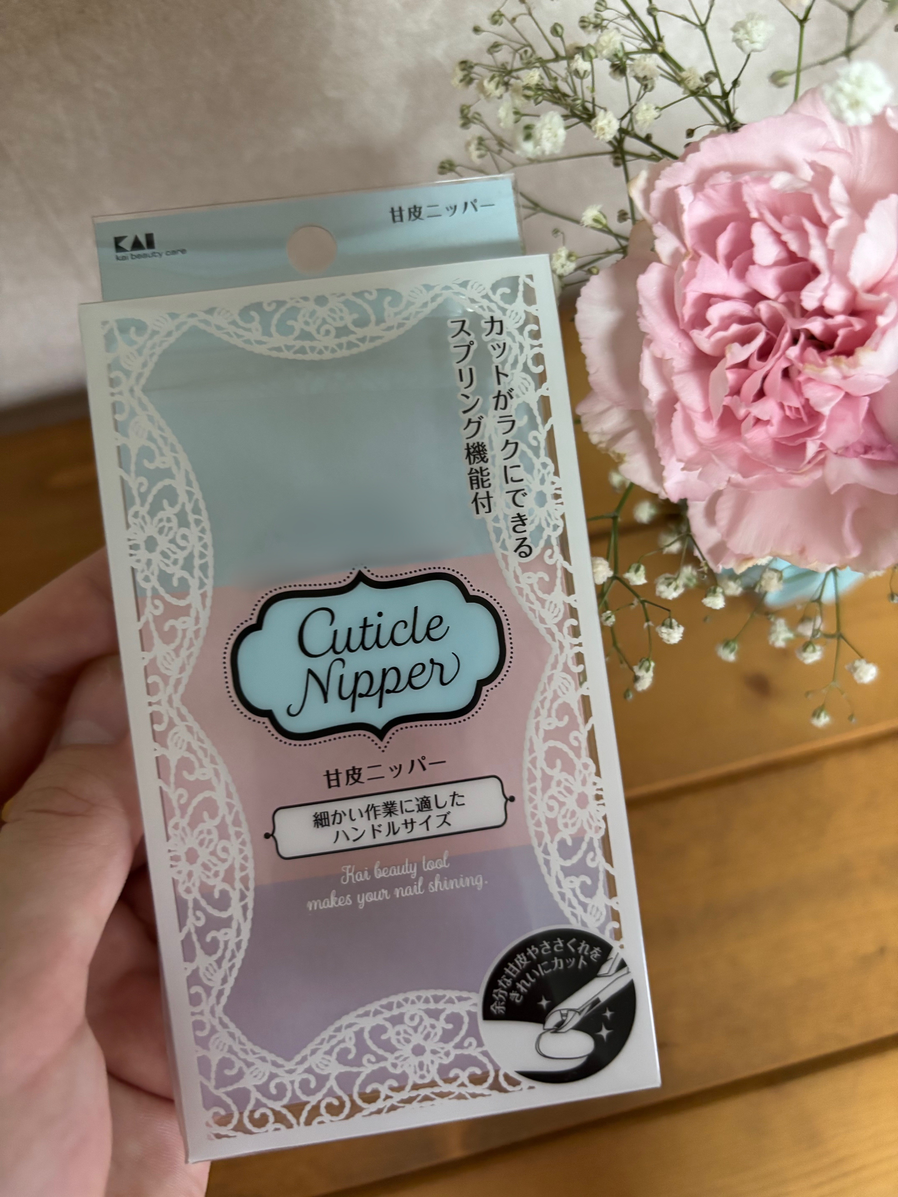 甘皮ニッパー/貝印/ネイル用品を使ったクチコミ（1枚目）